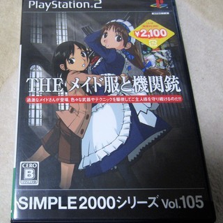 ☆PS2/THE メイド服と機関銃 シンプル2000シリーズ V...