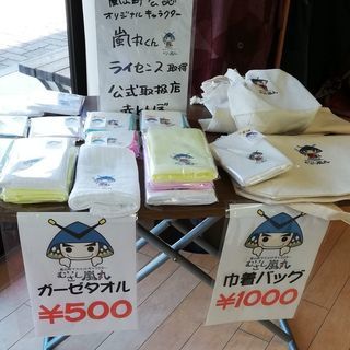 嵐山町さくら祭り4/6