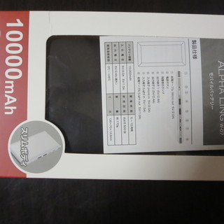 新品　モバイルバッテリー