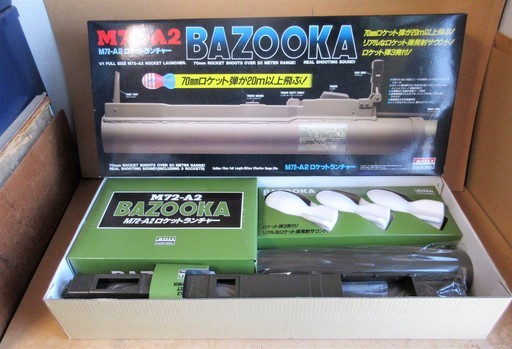 ☆アリイ ARII M7-A2 LAW ロケットランチャー 70mm トイガン◆サバゲーで大活躍！