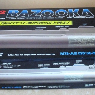 ☆アリイ ARII M7-A2 LAW ロケットランチャー 70mm トイガン◆サバゲーで大活躍！の画像