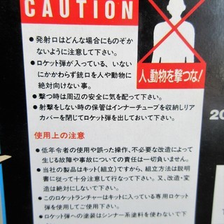 ☆アリイ ARII M7-A2 LAW ロケットランチャー 70mm トイガン◆サバゲーで大活躍！の画像