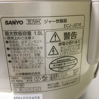 【中古美品】サンヨー炊飯器 圧力IH  おどり炊き 5合の画像