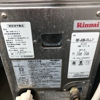 県営風呂釜浴槽の画像