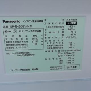 2015年製 panasonic 426L 冷蔵庫