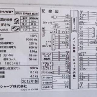 引き渡し予定者決まりました。シャープ 洗濯機 8kgの画像