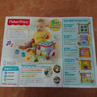 ＊交渉中＊Fisher Price  バイリンガル・ラーニングボックスの画像