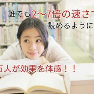 【webでも受けられる！】楽に 楽しく 速く読める！日本一楽しい...