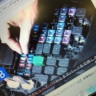 車へのパーツ取付 修理 交換。対応⭐️