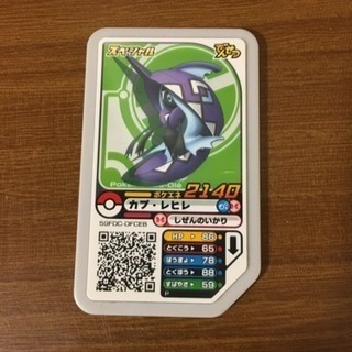 ポケモンガオーレ　カプ・レヒレ