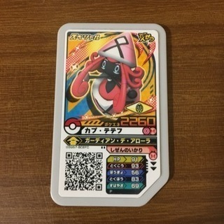 ポケモンガオーレ　カプ・テテフ