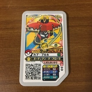 ポケモンガオーレ3