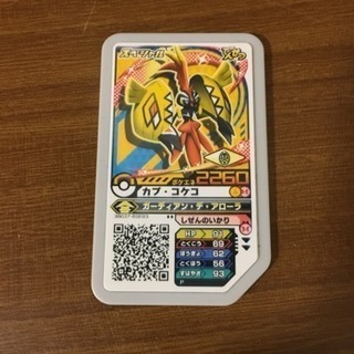 ポケモンガオーレ4