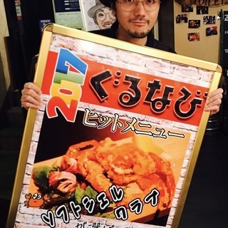 メディアでも話題のイタリアンバル調布東口駅 徒歩30秒！ 店長候補大募集！月給25万円〜の画像