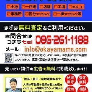 💚不動産💚買い取ります⚠️古くても可能💡空き家歓迎💡