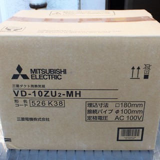 ☆三菱　MITSUBISHI VD-10ZU2-MH ダクト用換...