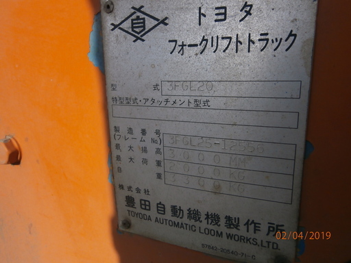 TOYOTA フォークリフト　現在使用中　引き取り希望