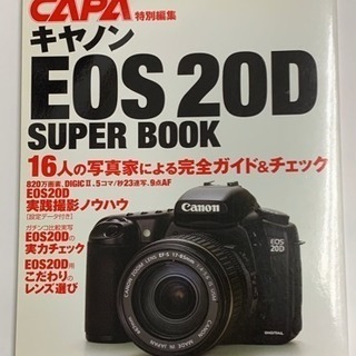CANON EOS 20Dの画像