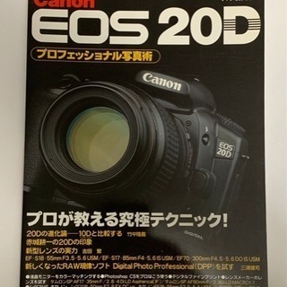 CANON EOS 20Dの画像