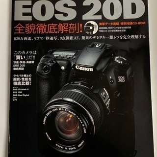 CANON EOS 20Dの画像