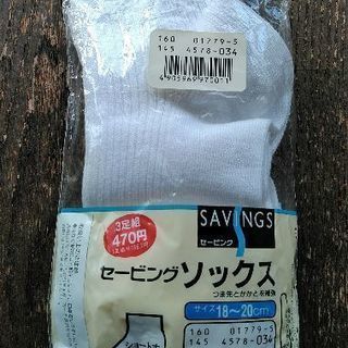 新品未使用ソックス　白地　3足セット　新学期に①