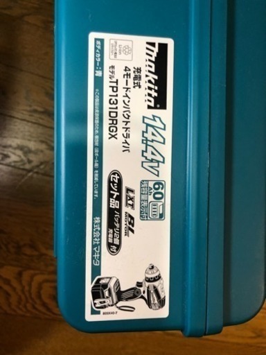 マキタ 充電式インパクトドライバー TP131DRGX