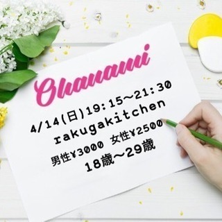 《room OHANAMI🌸》10代20代限定‼️