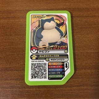 ポケモンガオーレ　カビゴン