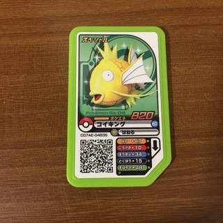 ポケモンガオーレ　コイキング