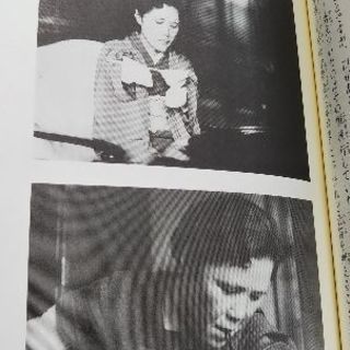 中村久子 自伝「こころの手足」の画像