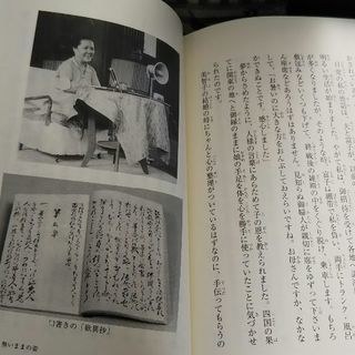 中村久子 自伝「こころの手足」の画像