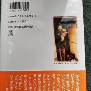 中村久子 自伝「こころの手足」の画像