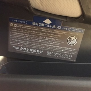 タカタのチャイルドシートの画像