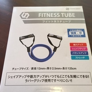 フィットネスチューブ