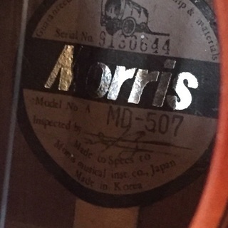 90s Morris MD-507 / BSB美品！定価の1/3の画像