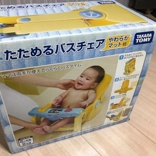 バスチェアの画像