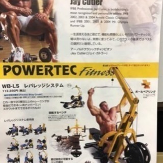 POWERTEC　パワーテック　WB-LS レバレッジシステム の画像