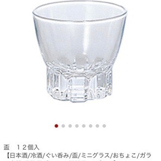 新品未使用 石塚硝子 アデリア ミニグラス 盃 冷酒グラス 12...