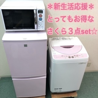 配達無料地域あり＊美品＊人気のピンク♪♪豪華3点セット＊とってもお得◎お早めに＊