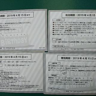 みなとみらい周辺の割引券 有効期限4月15日までの画像