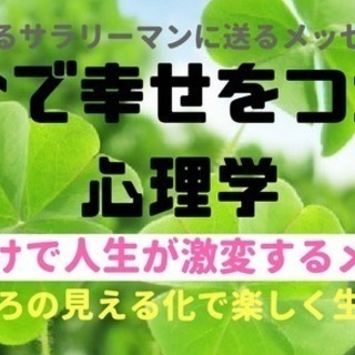 お気軽【心理学 勉強会】5/26