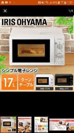 電子レンジ★ブラック