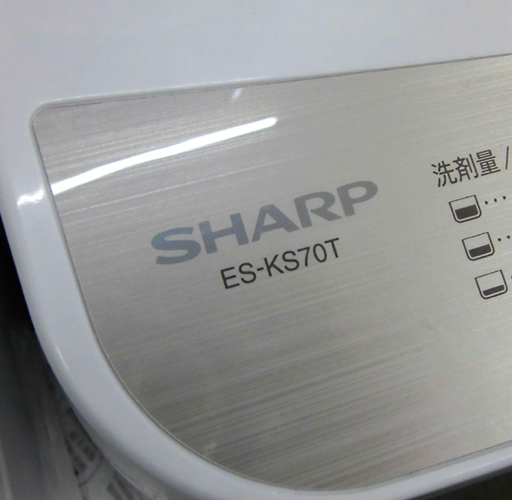 札幌 美品 2017年製 7Kg 洗濯機 シャープ ES-KS70T シンプル＆コンパクト 新生活 一人暮らし 高年式
