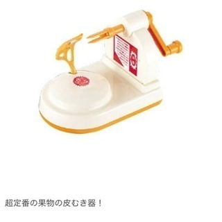 新品未使用 業務用 果物皮むき器 ナイフノン 厨房　店舗　業務用
