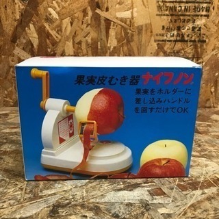 新品未使用 業務用 果物皮むき器 ナイフノン 厨房　店舗　業務用の画像