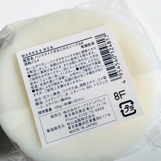 MARKS & WEB   ハンドメイドソープ 乾燥肌用  2個setの画像