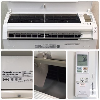 ＊標準取付無料＊安心の1年保証＊パナソニック 2017年製 ８畳用＊AC047 標準取付無料＊安心の1年保証＊パナソニック 2017年製 主に8畳用