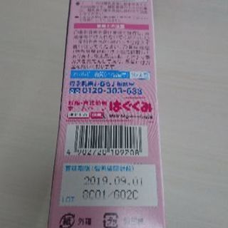 【出産準備に】 授乳パッド、粉ミルク、ハイドロジェルパッド おまけつきの画像