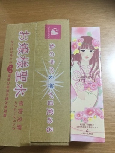 お嬢様酵素 豪華セット