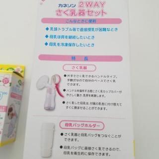 カネソン搾乳器　哺乳バッグつきの画像
